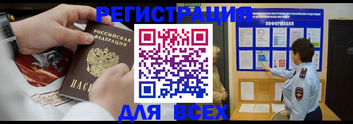 регистрация в Фролово