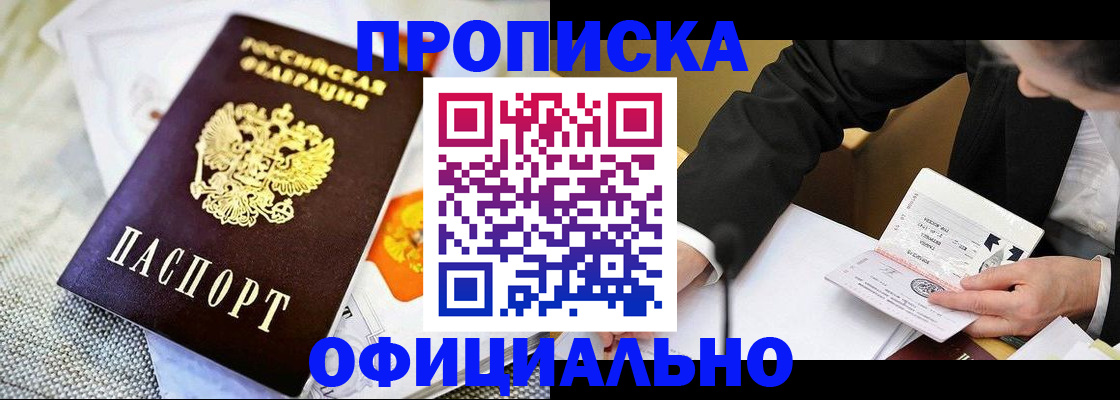 регистрация в Фролово