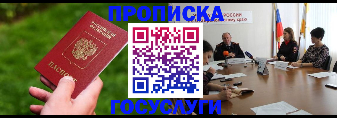 прописка для военкомата в Фролово