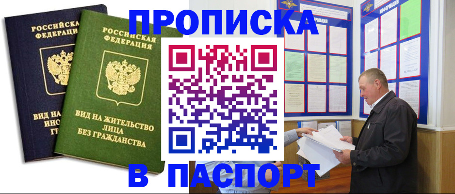 временная регистрация адрес в Фролово