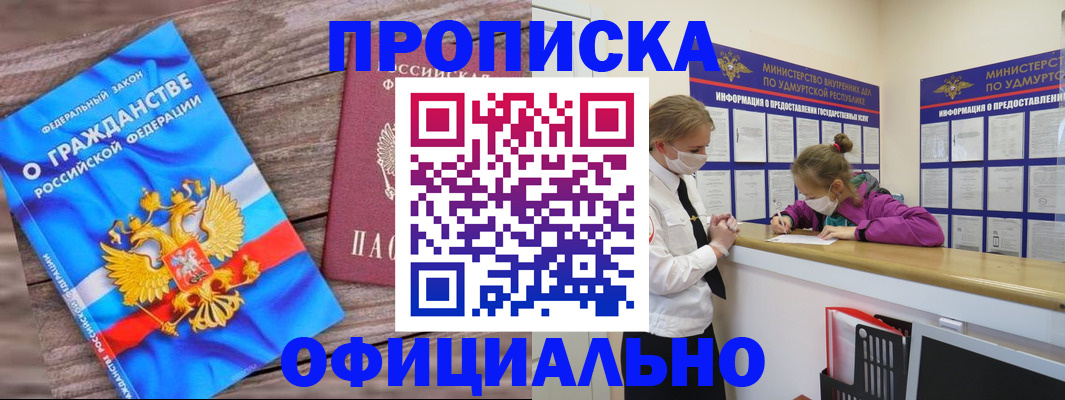 миграционный учет в Фролово