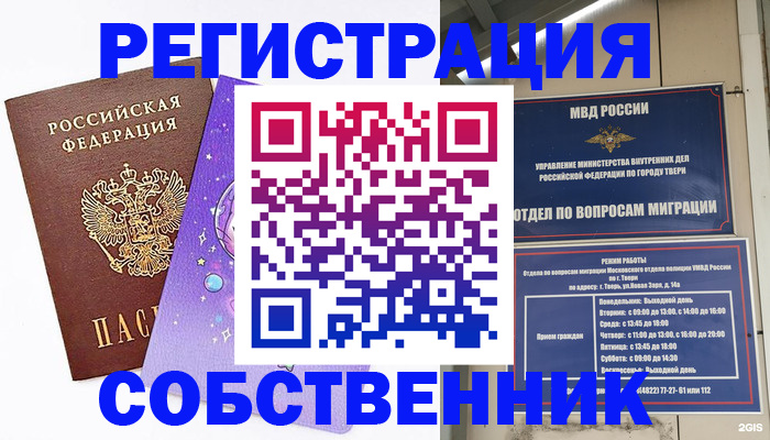 прописка ребенка в Фролово