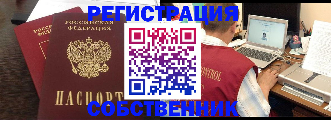 временная прописка в Фролово